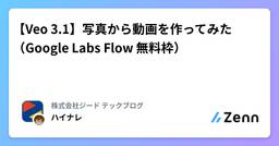 記事のアイキャッチ画像