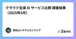 記事のアイキャッチ画像