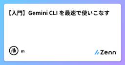 記事のアイキャッチ画像