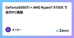 記事のアイキャッチ画像