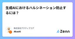 記事のアイキャッチ画像