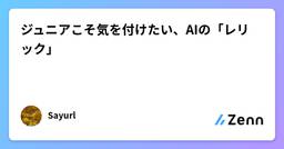 記事のアイキャッチ画像
