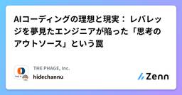 記事のアイキャッチ画像