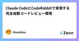 記事のアイキャッチ画像
