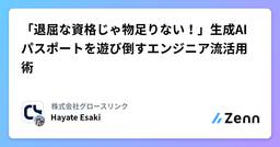 記事のアイキャッチ画像