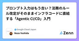 記事のアイキャッチ画像