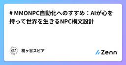 記事のアイキャッチ画像