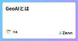 記事のアイキャッチ画像
