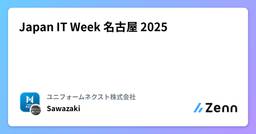 記事のアイキャッチ画像