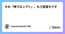 記事のアイキャッチ画像