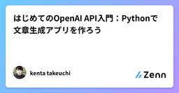記事のアイキャッチ画像