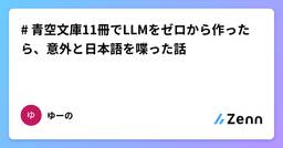 記事のアイキャッチ画像