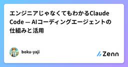 記事のアイキャッチ画像