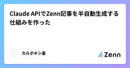 記事のアイキャッチ画像