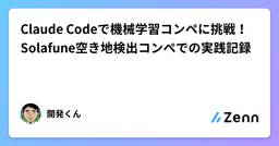 記事のアイキャッチ画像