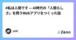 記事のアイキャッチ画像