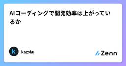 記事のアイキャッチ画像