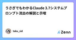 記事のアイキャッチ画像