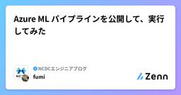 記事のアイキャッチ画像