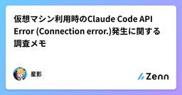 記事のアイキャッチ画像