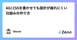記事のアイキャッチ画像