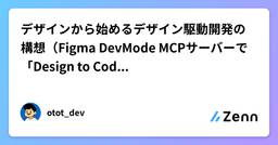 記事のアイキャッチ画像