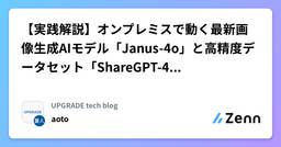 記事のアイキャッチ画像