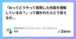 記事のアイキャッチ画像