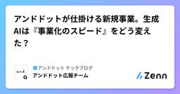 記事のアイキャッチ画像