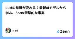 記事のアイキャッチ画像