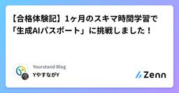 記事のアイキャッチ画像