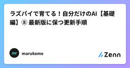 記事のアイキャッチ画像