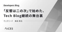 記事のアイキャッチ画像