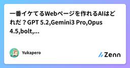 記事のアイキャッチ画像