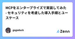 記事のアイキャッチ画像