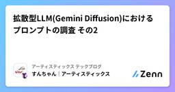 記事のアイキャッチ画像