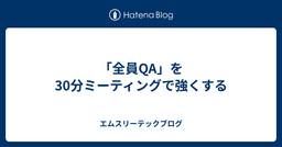 記事のアイキャッチ画像