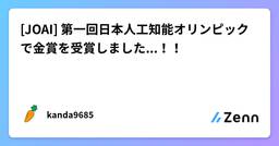 記事のアイキャッチ画像