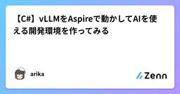 記事のアイキャッチ画像
