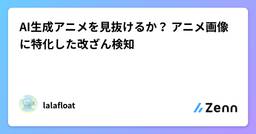 記事のアイキャッチ画像