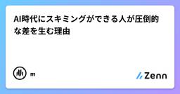 記事のアイキャッチ画像