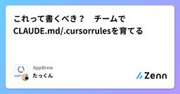 記事のアイキャッチ画像