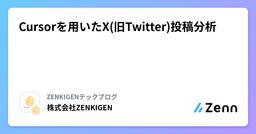 記事のアイキャッチ画像