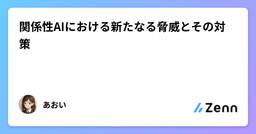 記事のアイキャッチ画像