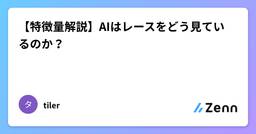 記事のアイキャッチ画像