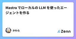 記事のアイキャッチ画像