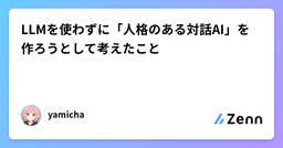記事のアイキャッチ画像