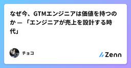 記事のアイキャッチ画像