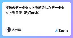 記事のアイキャッチ画像