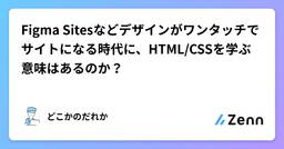 記事のアイキャッチ画像